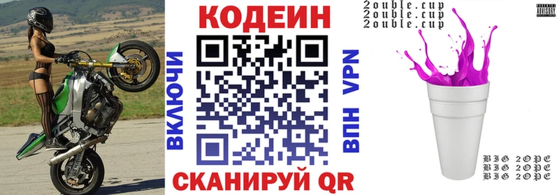 Кодеин Purple Drank  Абаза 